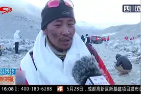 关注2020珠峰高程测量！测量登山队安全返回大本营视频封面