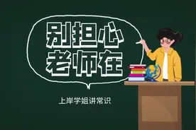 公务员考试：在古文中“鱼燕”用来代表什么？90%的人回答错了视频封面