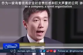 国际米兰足球俱乐部主席张康阳接受CGTN采访视频视频封面