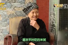 广西东兰105岁爷爷是位“神医”，每天找其看病的人络绎不绝视频封面