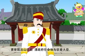 中华上下五千年故事 民主革命的先驱孙中山 少儿国学启蒙动画视频封面