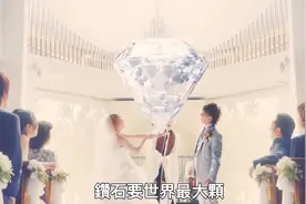 日本搞笑广告：一场白日做梦的婚礼，就像是那句“等我们有钱了”视频封面