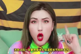 史上最全身体乳妙用合集！视频封面