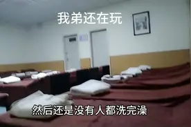住院前跟弟弟一起泡个澡，很舒服，关键一个人都没有视频封面