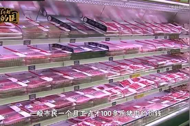 如今是中国历史上最好的时代： 每个人都能吃上猪肉！