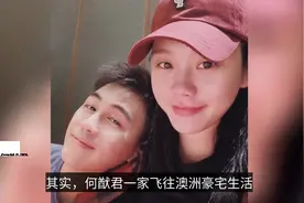 奚梦瑶晒照长腿吸睛，曝光丈夫澳洲百亿豪宅，比宫殿豪华比球场大视频封面