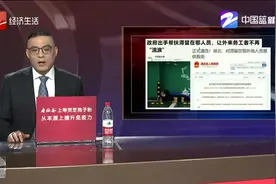 政府帮扶滞留在鄂人员，让外来务工者不“流浪”|新闻深呼吸0226视频封面