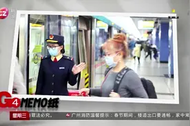 不带身份证不让进地铁？广州地铁这样回复，部分车站要注意警察查