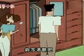 动漫：广志上班前和美伢的亲密时刻，小新要我回避下吗？笑死我啦视频封面