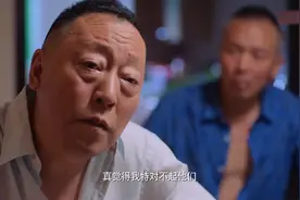 超级翁婿：女儿约父亲和男朋友吃饭，岂料二人都未出现，互放鸽子视频封面