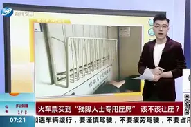 暖心！男子买火车票买到“残障人士专用座”，给不便人士让座获赞视频封面