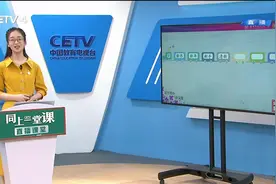 4.30 小学一年级（下） 语文：文具的家（一） 李萌视频封面