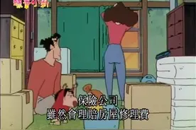 蜡笔小新：野原家搬到公寓去了，小小的，乱糟糟，东西都找不到视频封面