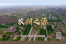 大美庆阳！庆阳市副市长吴丽华请您来庆阳视频封面