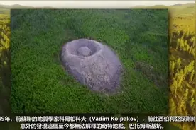 巴托姆斯基坑与赫斯达伦之光，至今难以解释的奇异现象视频封面