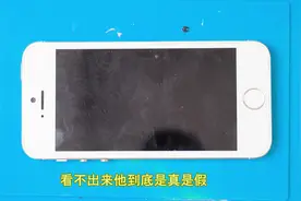 火车站买的一台iPhone，拆开给大家看看，里面有一张16GB的SD卡视频封面