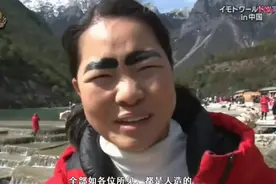 日本节目：中国丽江蓝月谷太美了，主持遗憾如此美景竟是人工景区