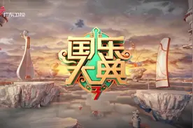 「国乐大典·3」第三期：乐手青春来袭 国乐大典成团对决在即图片
