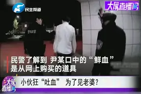 小伙妻子闹离婚，为了见到老婆，自己买道具演戏！