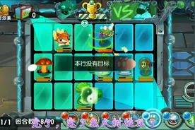 植物大战僵尸全明星 3000多万的阳光把末日菇升到93级不过分吧视频封面