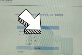 四六级忘记准考证号怎么办？研究生小伙告你一个技巧，一样可以查