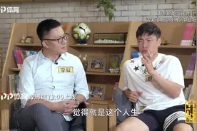 郑龙忆中国球员唯一世俱杯进球骗过守门员竟因“歪脖杀”视频封面