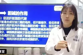 营养知识-胆碱的作用#湯伯课堂#直播视频视频封面