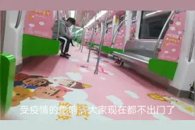 特殊时期，福建厦门地铁车次20分钟一班，看看人流量怎样视频封面