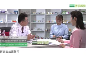 头孢呋辛酯、阿奇霉素是抗生素， 作用机理不同，同时使用需谨慎视频封面