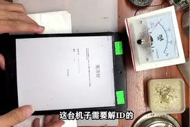 ipad系列机型ID密码忘记了怎么办？茂哥有秒招哦视频封面