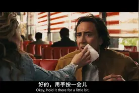 看尼古拉斯凯奇如何利用特异功能来撩妹，例不虚发！百试百中！视频封面