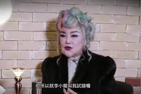 邵音音：李小龙带我入行 他对我非常照顾视频封面