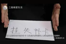 银行卡丢失，第一时间该怎么办？幸好银行员工告知，早清楚早受益视频封面
