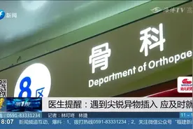 7岁小男孩总喊脚疼，到医院一检查：脚里竟有东西！视频封面