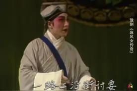 豫剧名家陈素真义子张三旺《麻风女传奇》小生泰斗王素君掌门弟子视频封面