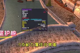 魔兽怀旧服TAQ废墟尾王装备盘点，这些人人都抢，还有最贵的装备视频封面