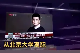 北大薛兆丰教授辞职做知识付费，年被动收入2000万引领造富新趋势视频封面