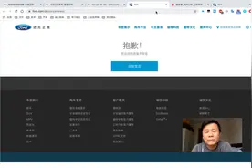 福特撼路者被福特中国404了，这是什么节奏？停产？