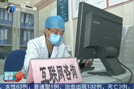 口腔医院 可免费在线问诊视频封面