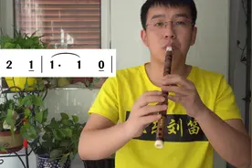 顺笛课程045，《我和我的祖国》（三）副歌部分讲解视频封面