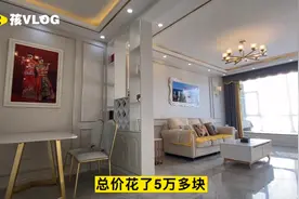 98平20万婚房，装修50000搞定，从凿墙到选材，二孩儿亲力亲为！视频封面
