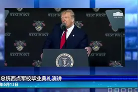 川普西点军校毕业典礼致辞完整版：我们只为胜利而战视频封面