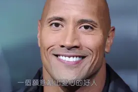 世界上赚钱最多的明星二 巨石强森的奢华生活 片酬第一视频封面