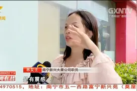 南宁受地震影响震感强烈 部分居民对建筑还是有信心的视频封面