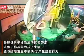 哈尔滨一男子一把拽起安全锤 敲碎玻璃强行下车：孩子生病了视频封面