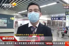 西安地铁大数据！客流量呈倍数增长|都市热线0314视频封面