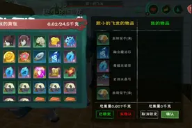 创造与魔法：这位仁兄退游送给我一只狮鹫，但我的内心毫无波澜视频封面