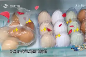 真相123：鸡蛋放进冰箱前要不要清洗呢？专家教你怎样储存更安全视频封面