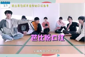 TNT出道100天（一百个快问快答）视频封面