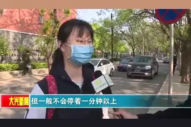 首都师范大学附属中学和大兴一中今天开学现场！视频封面